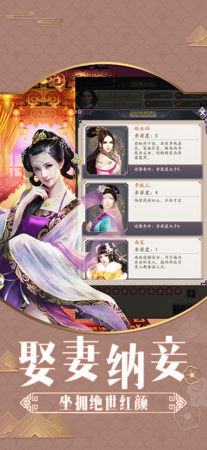 风流小王爷ios软件封面