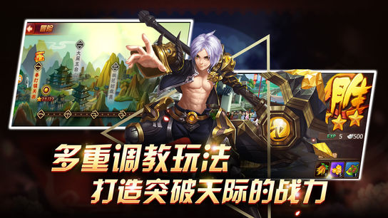元气水浒传iOS软件封面