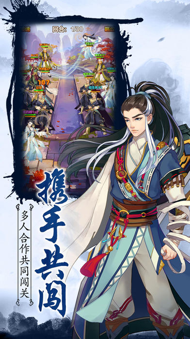 射雕情缘iOS软件封面