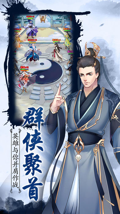 射雕情缘iOS软件封面
