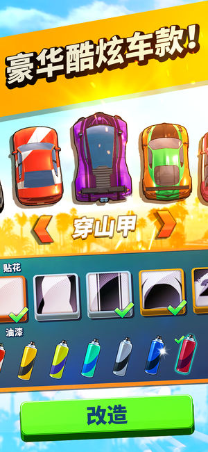 疾速快线复仇之路游戏软件封面
