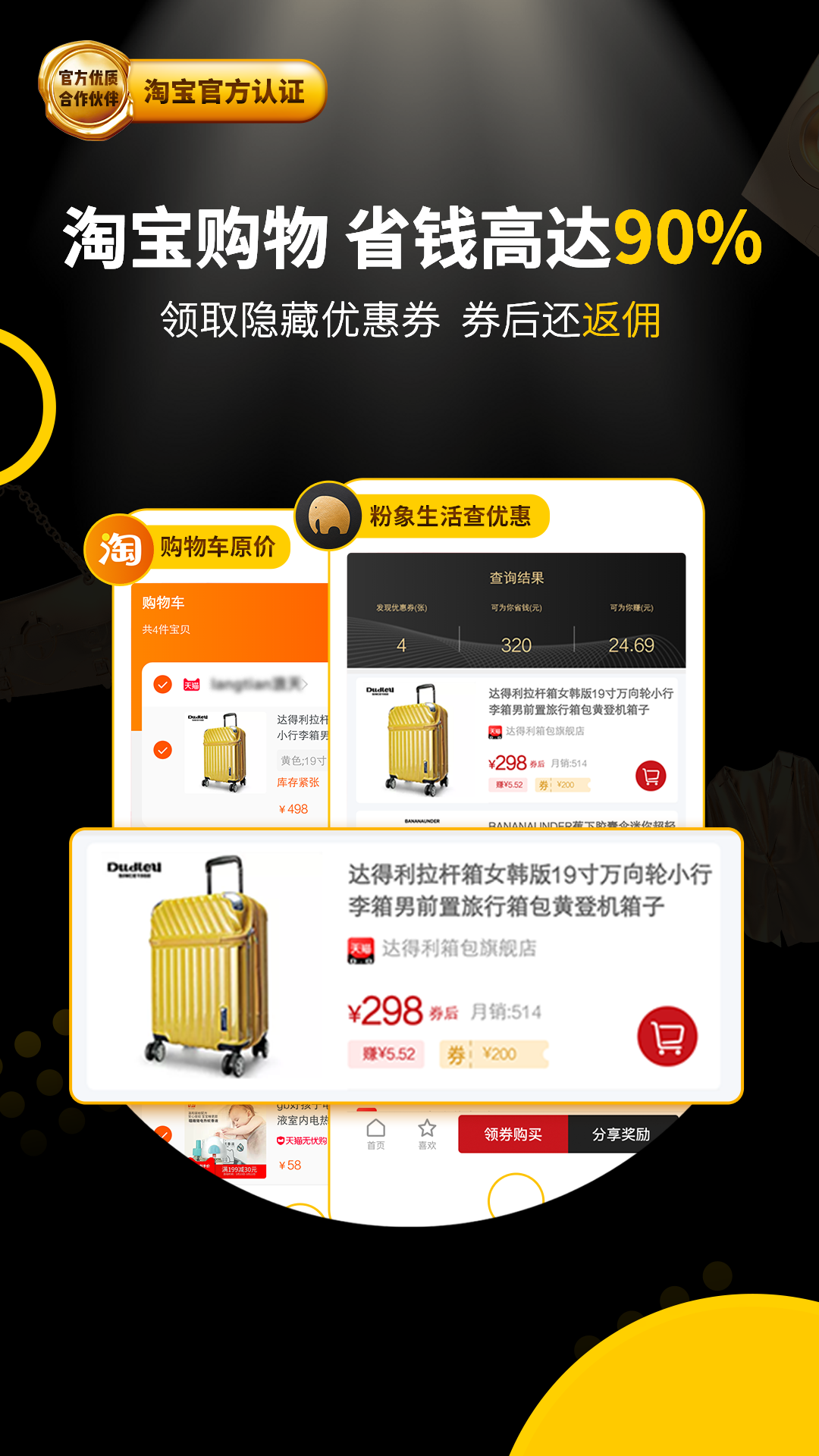 粉象生活软件封面