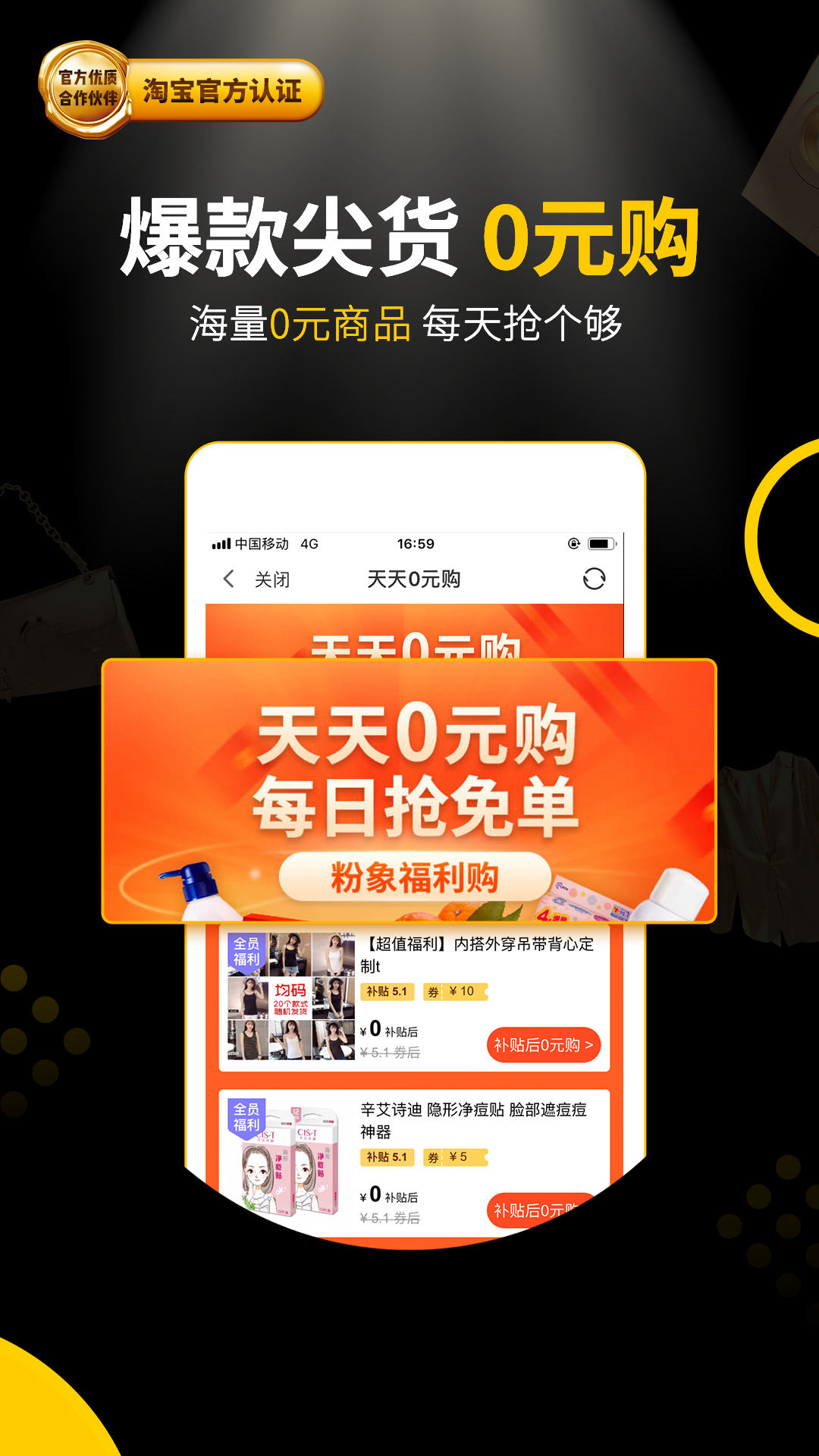 粉象生活软件封面