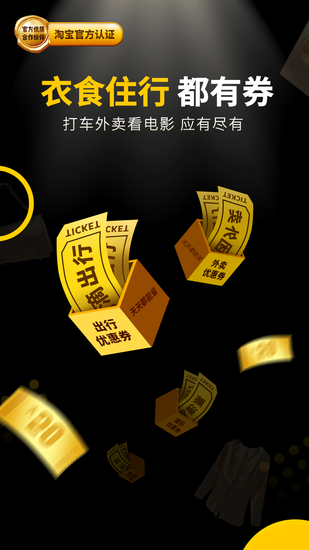 粉象生活软件封面