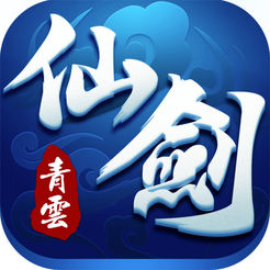青云御剑曲ios