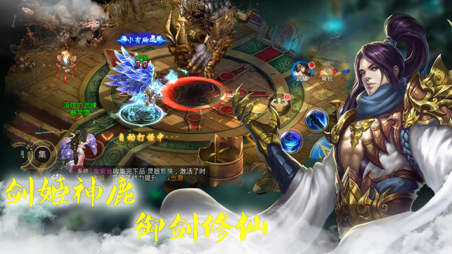 青云御剑曲ios软件封面