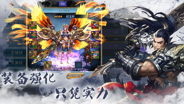 青云御剑曲ios软件封面