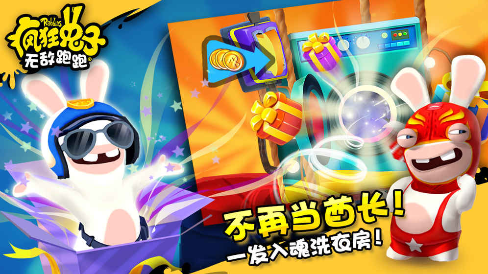 疯狂兔子无敌跑跑软件封面