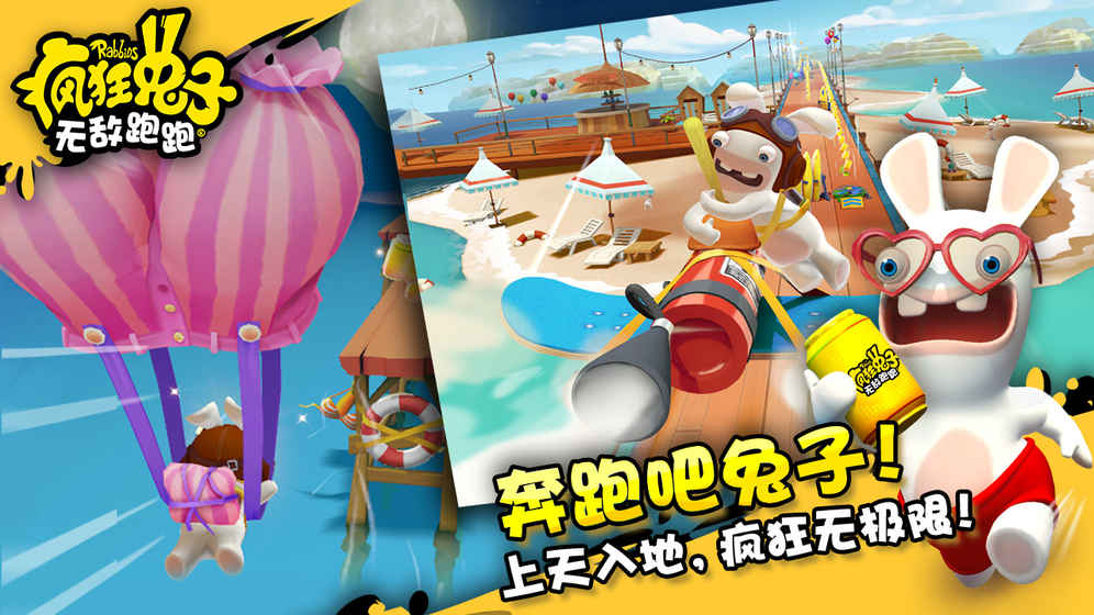 疯狂兔子无敌跑跑软件封面