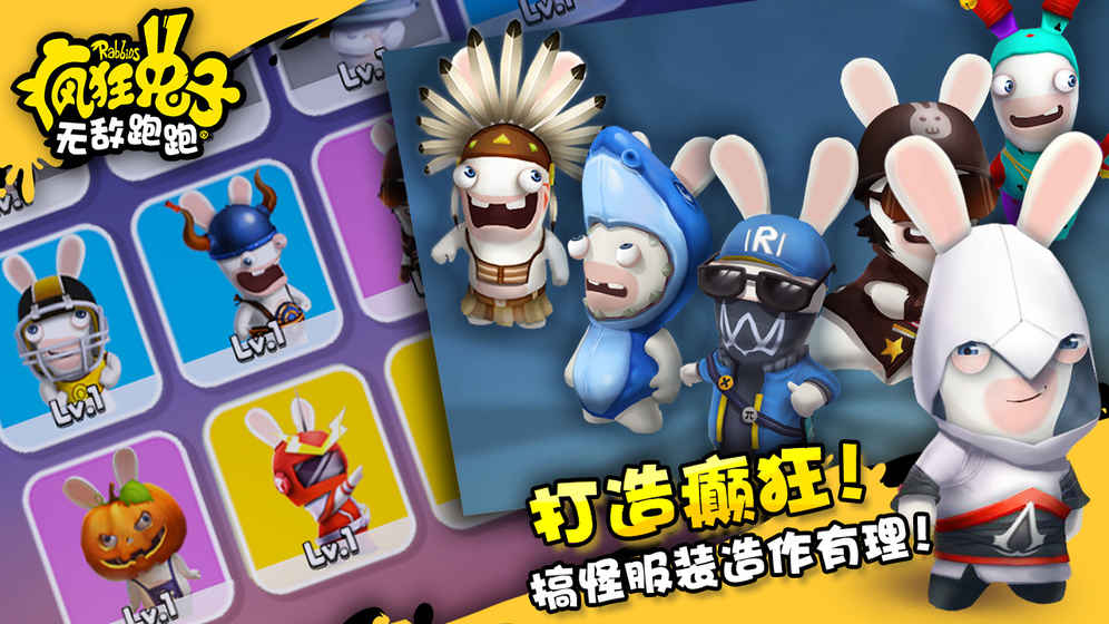 疯狂兔子无敌跑跑软件封面