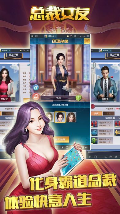 总裁女友ios软件封面