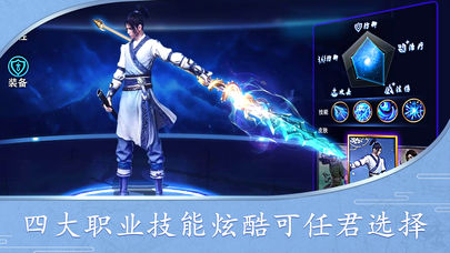 王者剑魂iOS软件封面