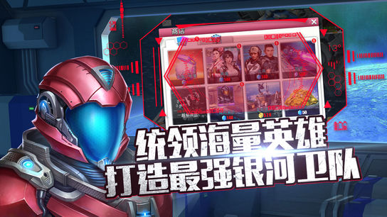 星际堡垒iOS软件封面