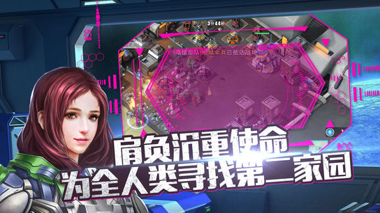 星际堡垒iOS软件封面