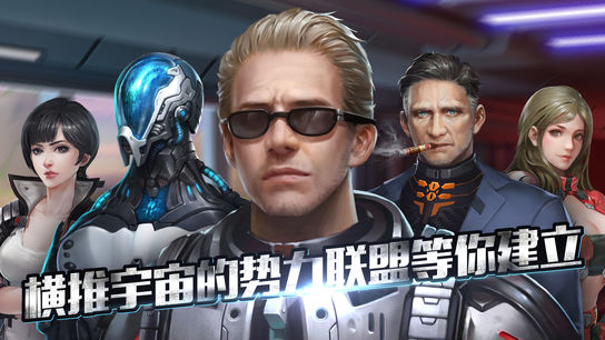 星际堡垒iOS软件封面
