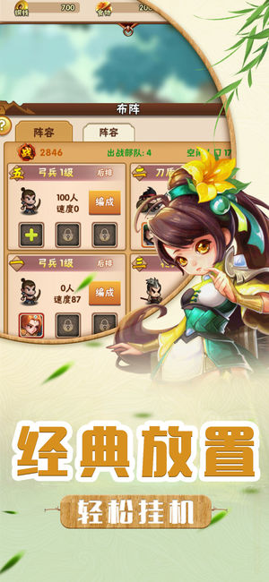 天天主公iOS软件封面