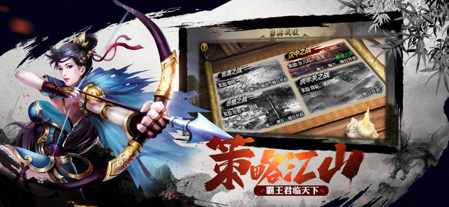 点墨三国策iOS软件封面