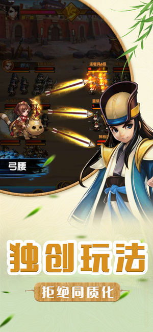 天天主公iOS软件封面