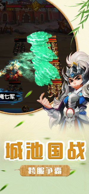 天天主公iOS软件封面