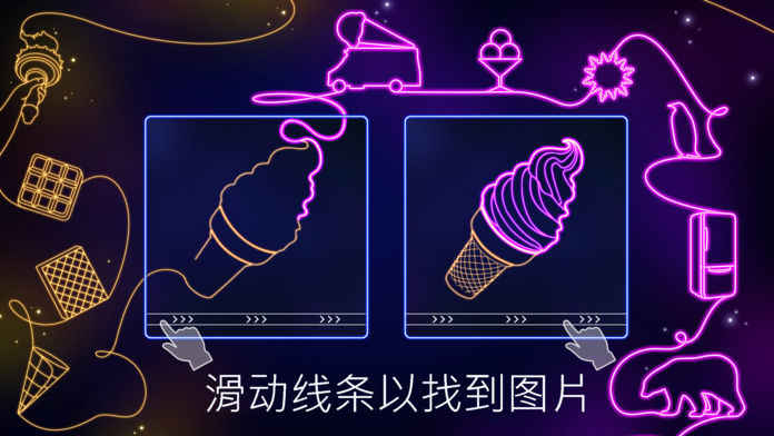 Find the Line游戏软件封面