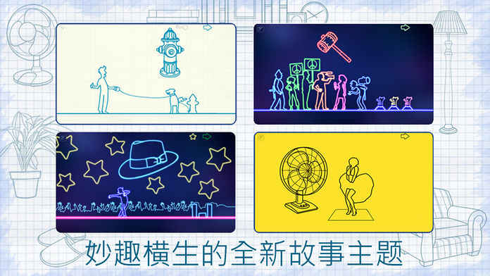 Find the Line游戏软件封面