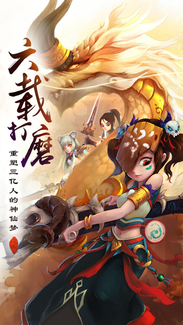 青丘记软件封面