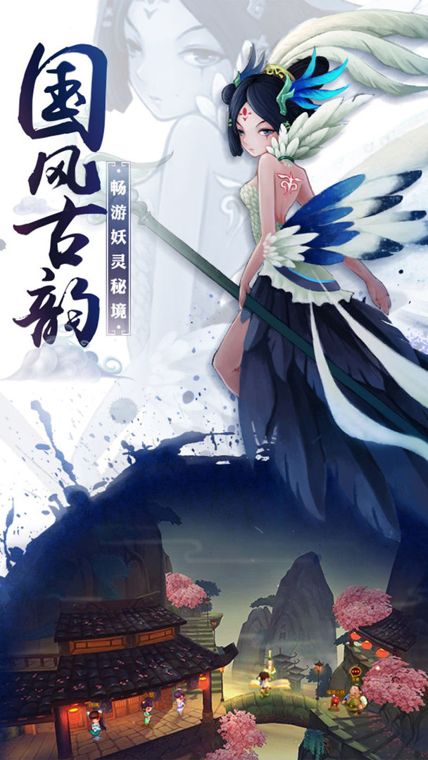 青丘记软件封面