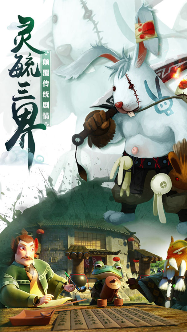 青丘记软件封面