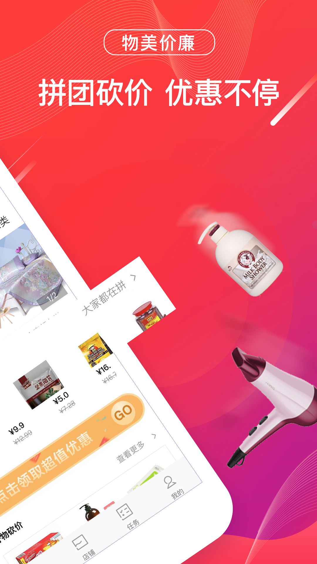 来艾云商软件封面