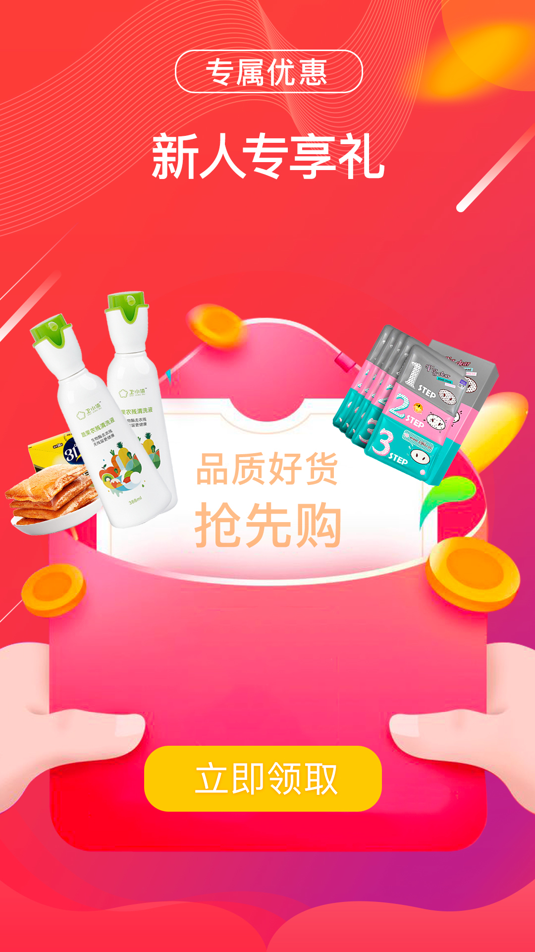 来艾云商软件封面