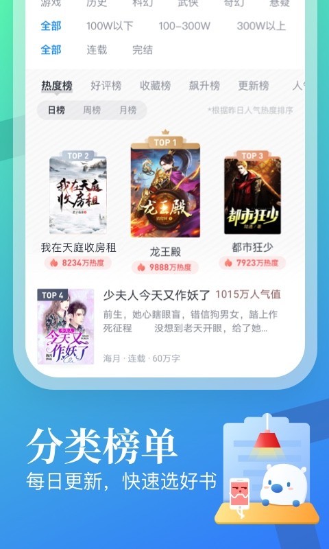 米读小说软件封面