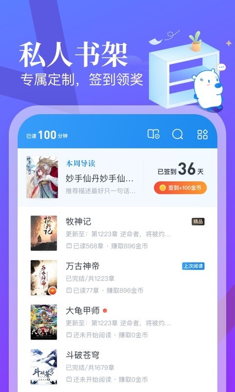 米读小说软件封面