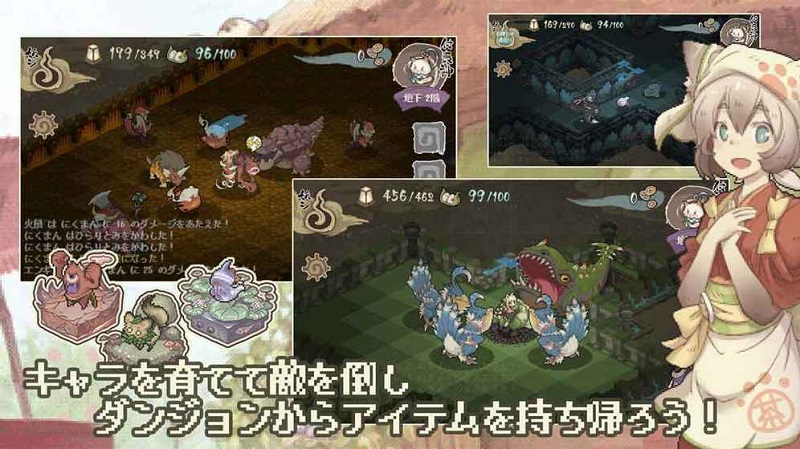 妖怪幻想乡ios软件封面