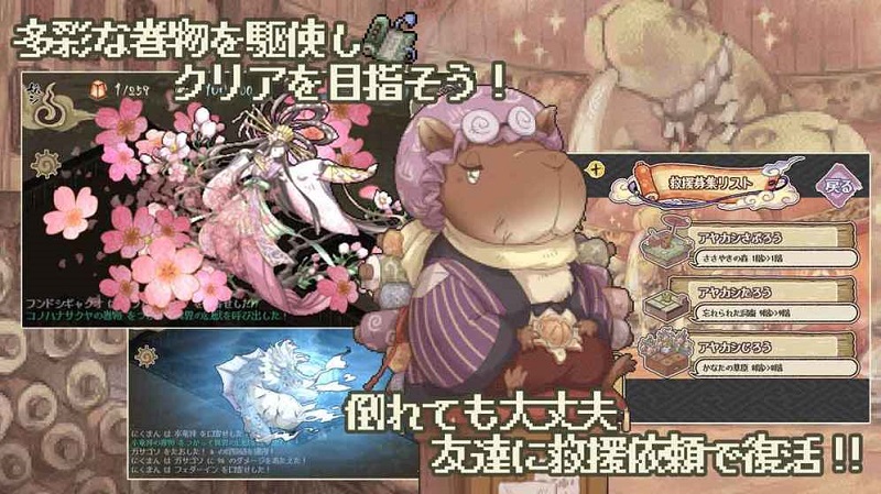 妖怪幻想乡ios软件封面
