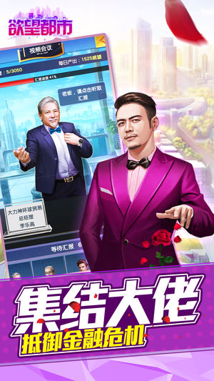 欲望都市ios软件封面