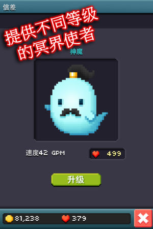 地下生意游戏软件封面