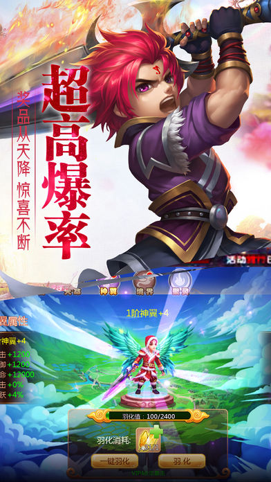 末法修仙iOS软件封面