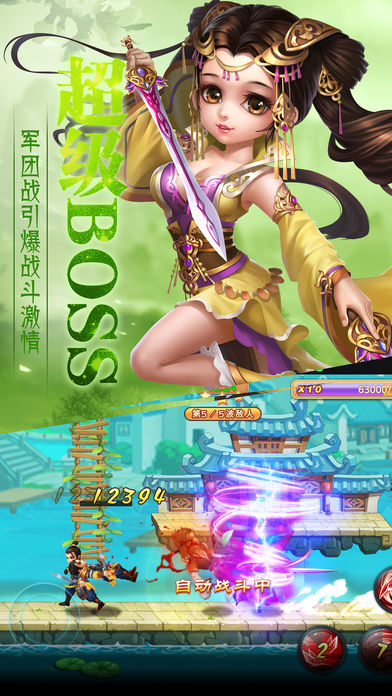 末法修仙iOS软件封面