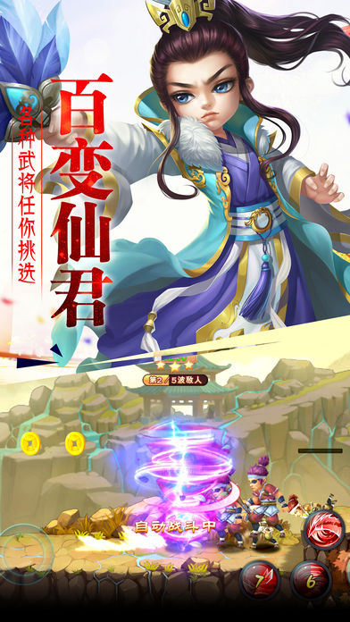 末法修仙iOS软件封面