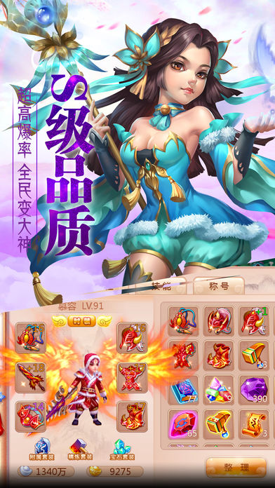 末法修仙iOS软件封面