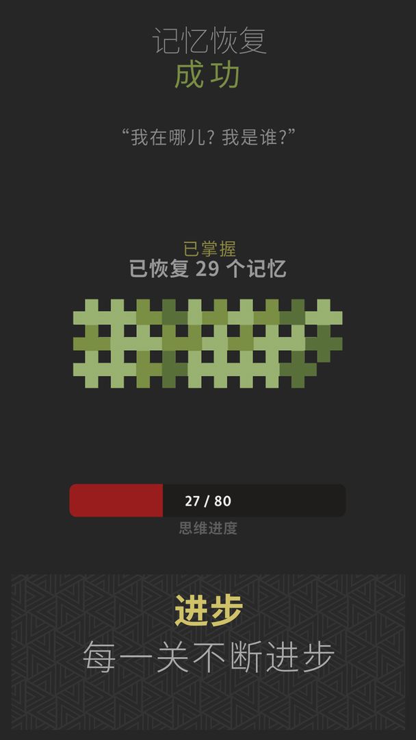 思维构建软件封面