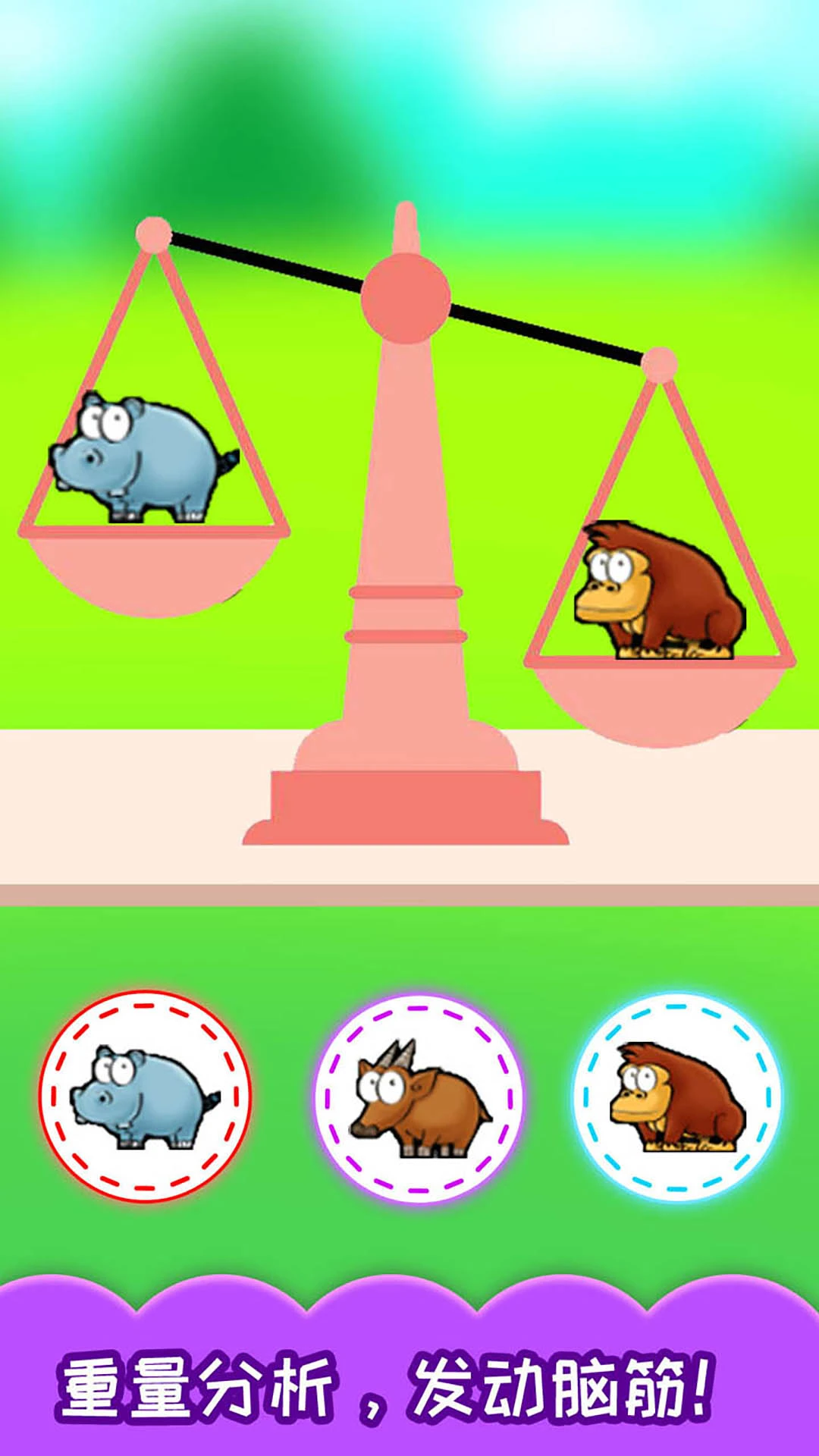 儿童左右脑大训练软件封面