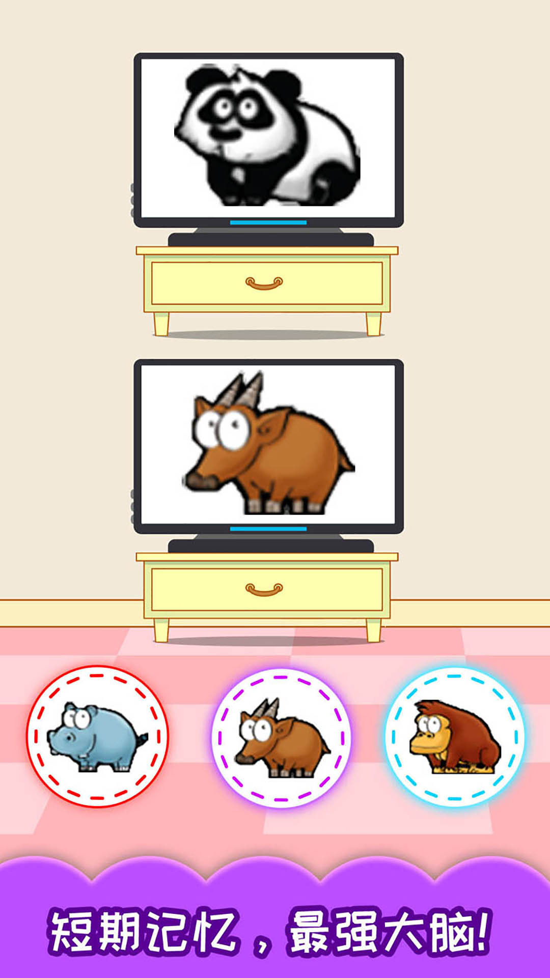 儿童左右脑大训练软件封面