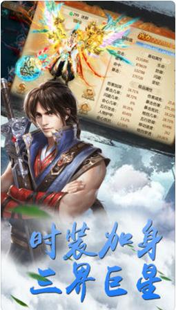 仙凡云之歌iOS软件封面
