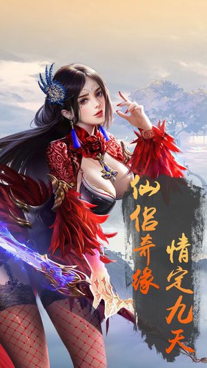 仙凡云之歌iOS软件封面