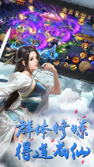 仙凡云之歌iOS软件封面