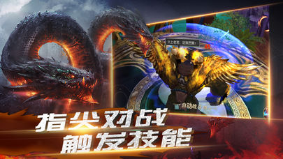 山海经之上古神兽软件封面