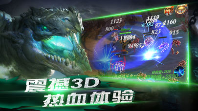 山海经之上古神兽软件封面