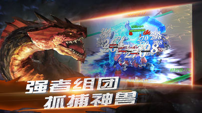 山海经之上古神兽软件封面