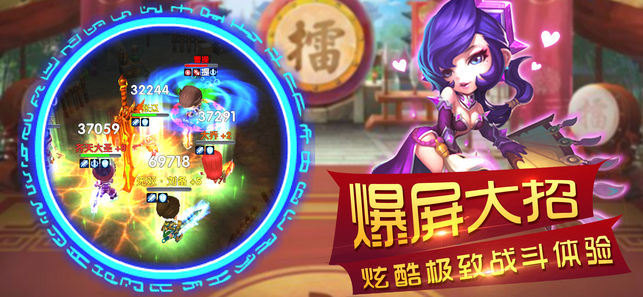 三国之雷霆风云ios软件封面